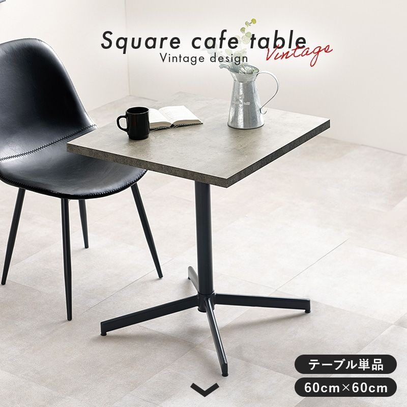 カフェテーブル　LT-4930