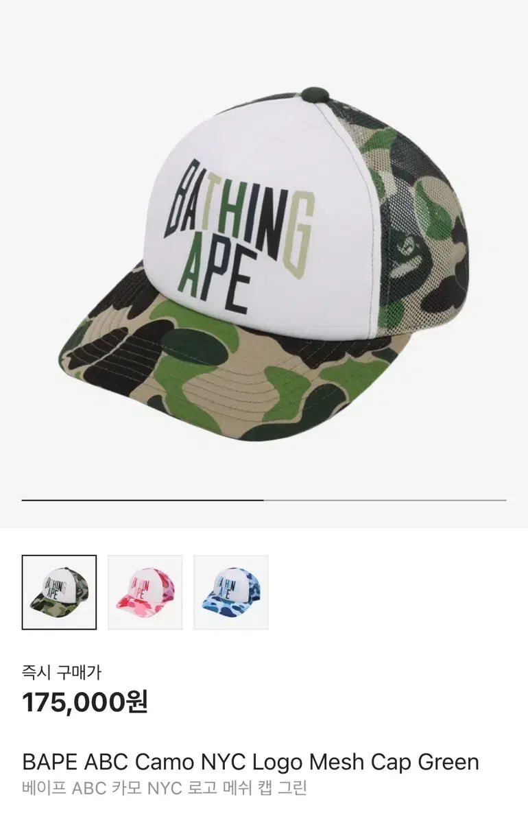 A BATHING APE(アベイシングエイプ) ABC カモフラージュ ロゴ メッシュ 