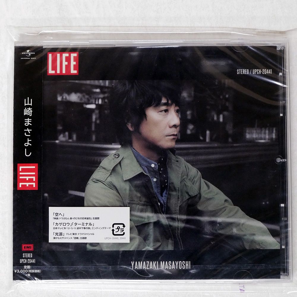 山崎まさよし　CD・DVD・グッズ ミニチュアCDキーホルダー | 山崎まさよし | Augusta Family Club