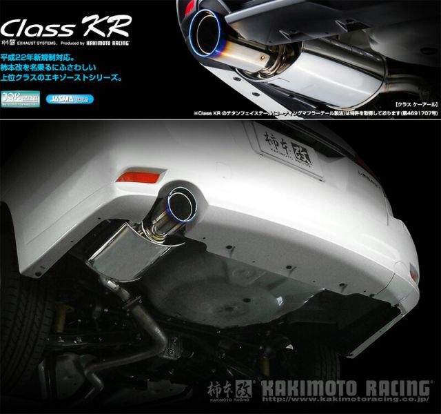 柿本改 クラスKR マフラー レガシィツーリングワゴン DBA-BR9 B71340