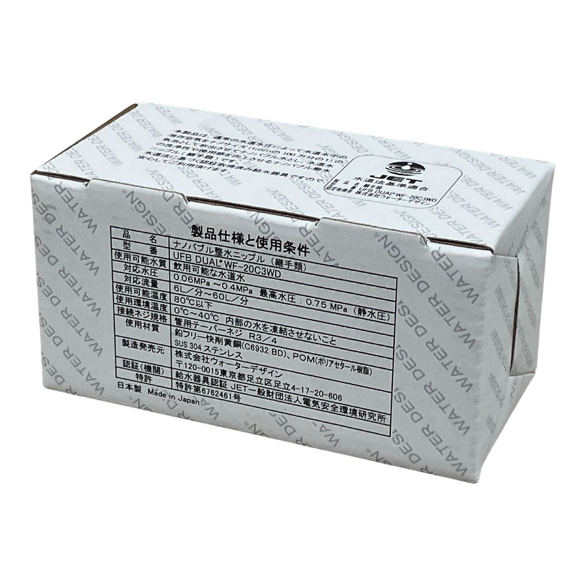 ウォーターデザイン UFB DUAL 20A WF-20C3WD ナノバブル整水ニップル ウルトラファインバブル生成ノズル 継手 ♥ M10562433 WWW_KANDAIZUMI_COM