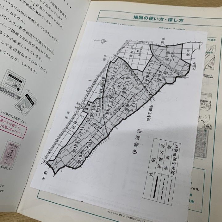 ☆ゼンリン☆住宅地図☆神奈川県 秦野市☆美品☆2017年版 住宅地図