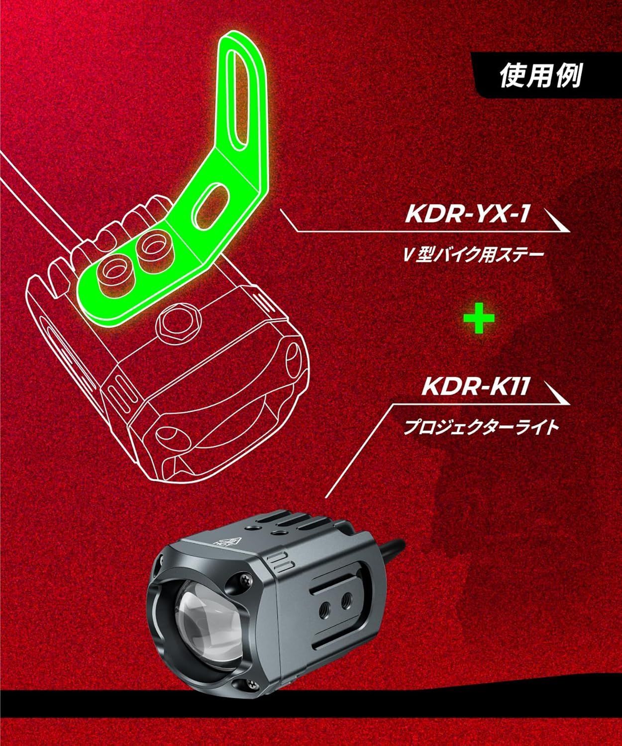Kaedear(カエディア) V型 バイク用 ステー 金具 KDR-YX1(オフセット) 2