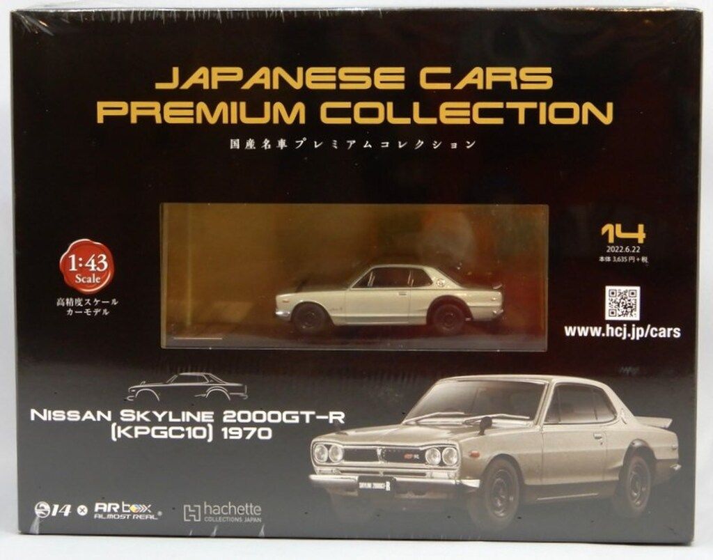 新品 日産 スカイライン 2000GTR 1/43国産名車プレミアムコレクション 国産名車プレミアムコレクション | アシェット・コレクションズ