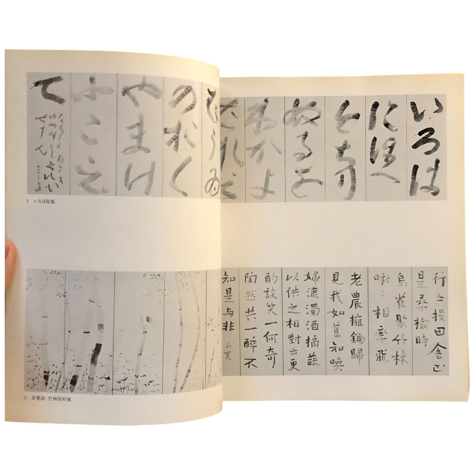 北大路魯山人展　美食と審美の世界　1998年　毎日新聞社 北大路魯山人展美食と審美の世界1998年毎日新聞社