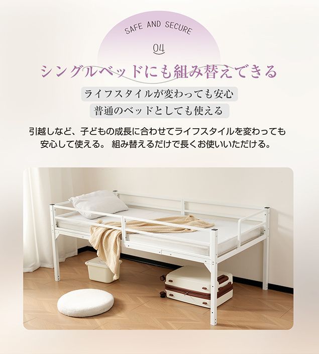 ラック棚付き シングルベッド