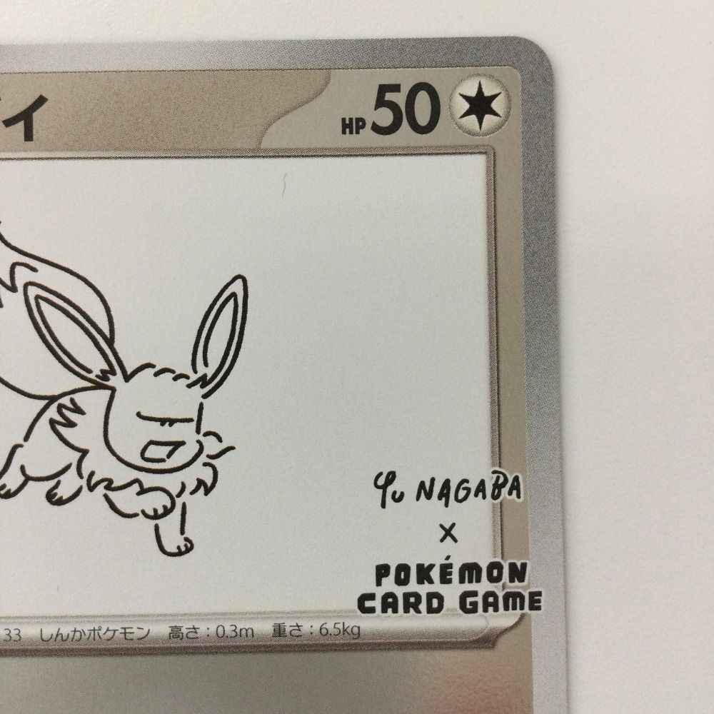 ポケモン - イーブイ プロモ （062/SV-P） YU NAGABA  30パック イーブイ プロモ （062/SV-P） YU NAGABA 30パック