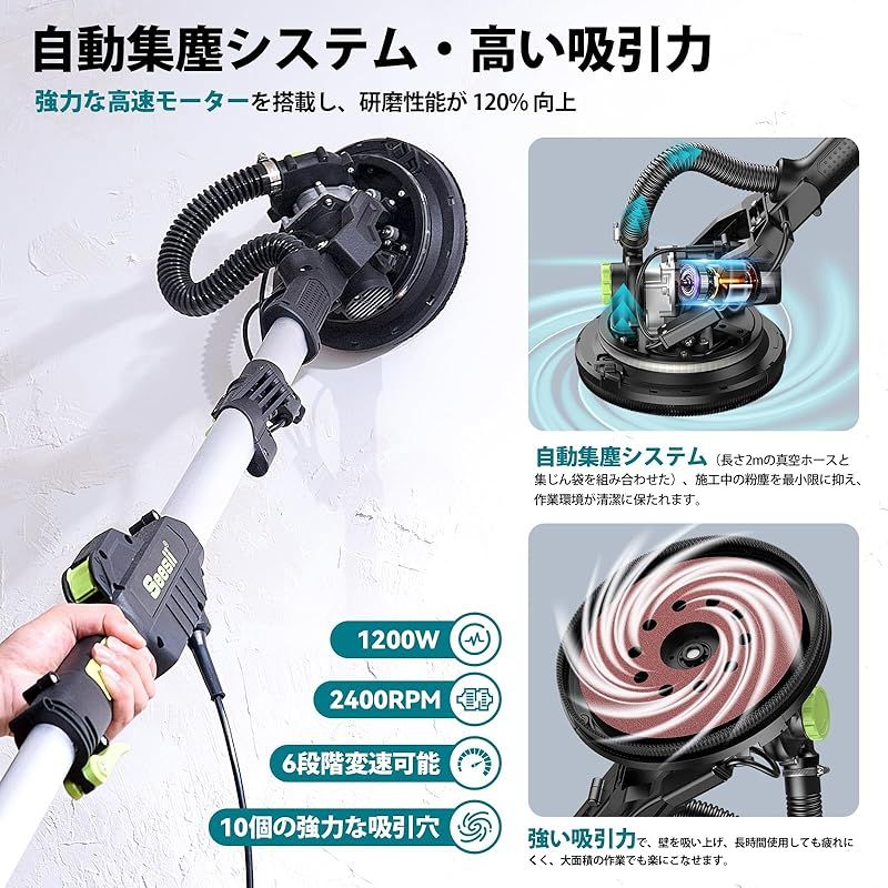 2025最新改良 SEESII 電気ドライウォールサンダー 1200W ポールサンダー 伸縮式ポール 210cm調節 6段変速 2400 RPM LEDライト付き 自動集塵システム ロングダストホース 集塵袋 6枚のサンドペーパー 2枚の無塵サンドペ 0