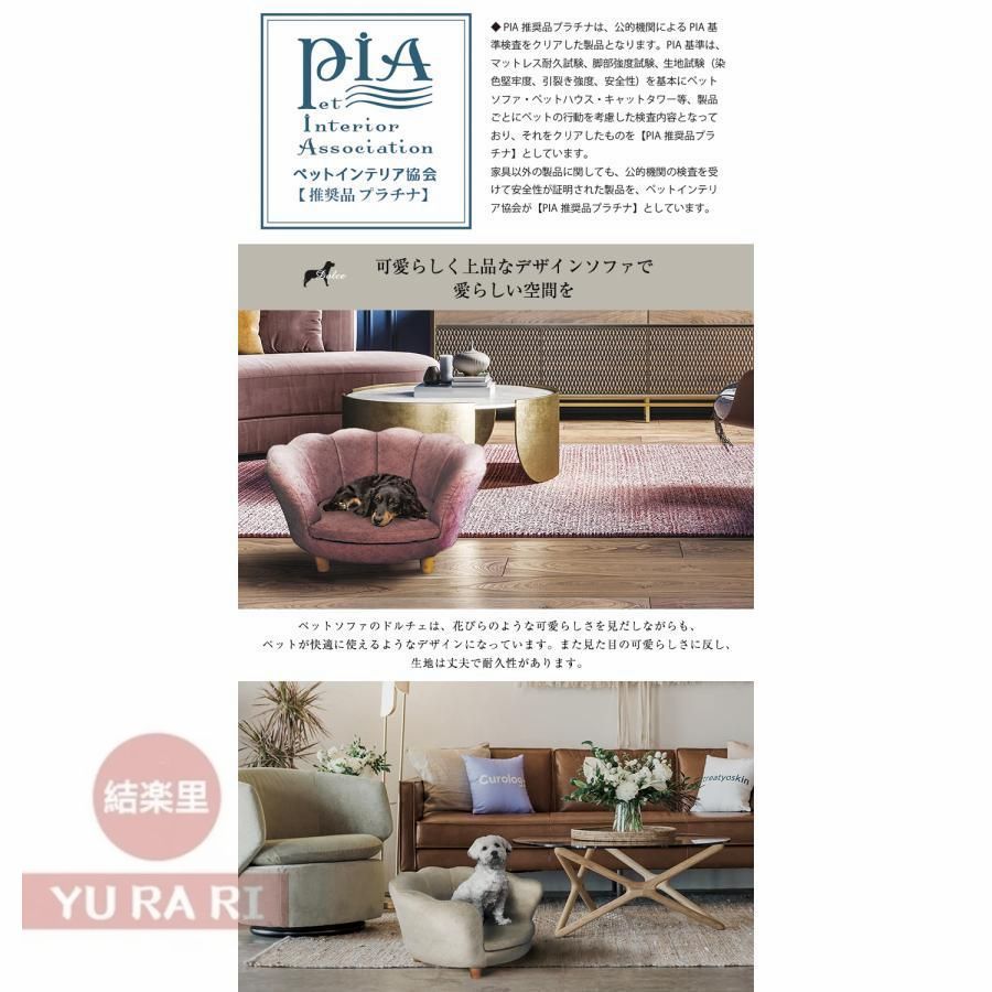 ペット家具