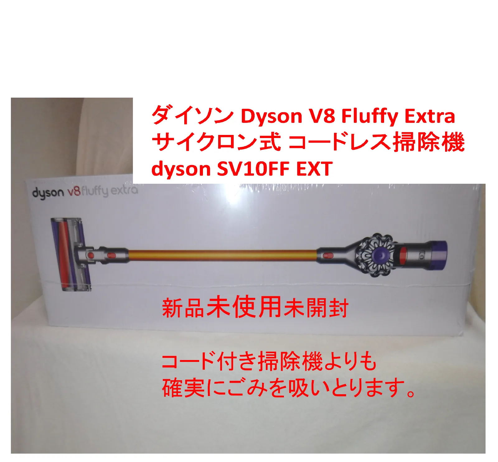 Dyson コードレス V8 Fluffy Extra SV10 FF EXT - 掃除機