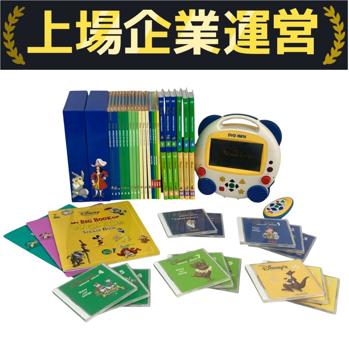 2018年 メインプログラム　ディズニー英語システム　DWE　202621 2018年 メインプログラム ディズニー英語システム DWE 202621