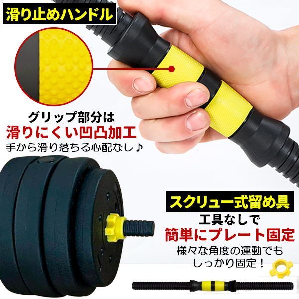 ダンベル 可変式 40kg 可変 セット バーベル プレート セット 10kg 4kg 5kg 3kg 15kg 2WAY