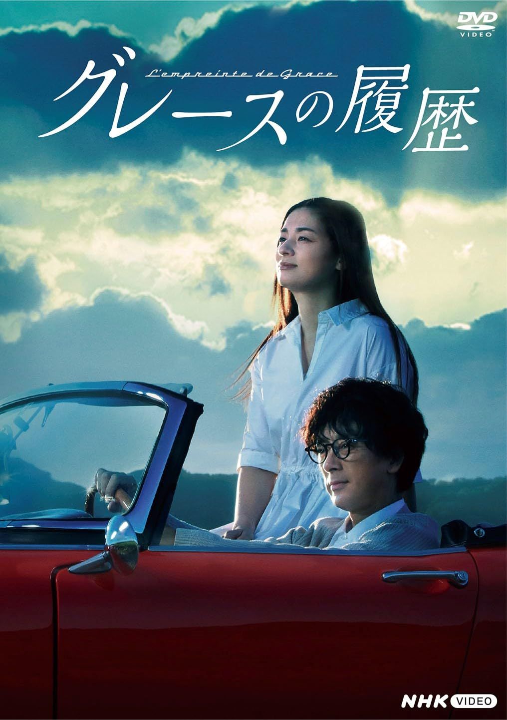 グレースの履歴 DVD 全4枚