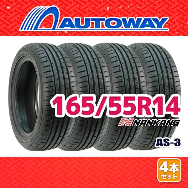 AUTOWAY】 新品 165/55R14 サマータイヤ NANKANG AS-3 14インチ 4本 