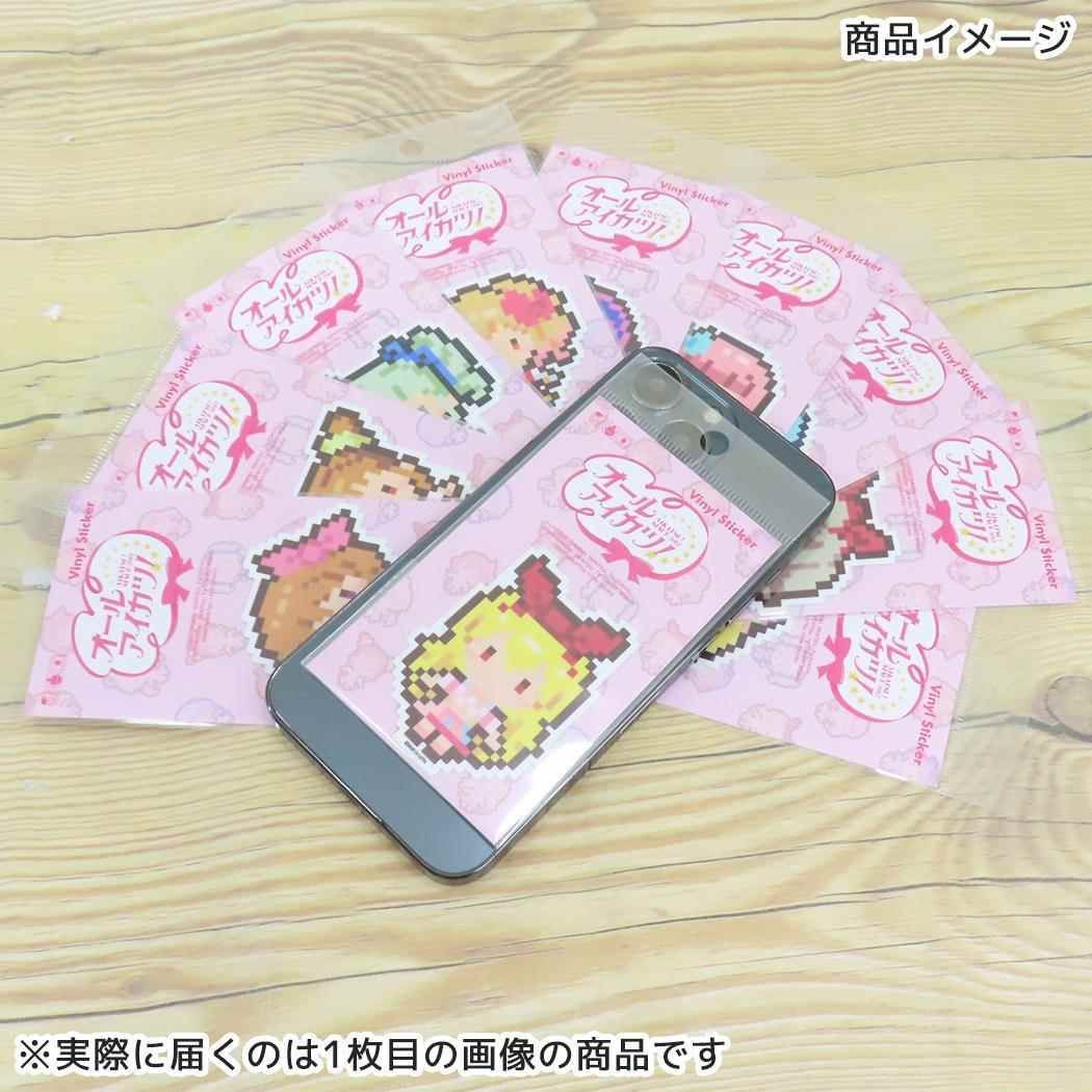 メール便】オールアイカツ！ ダイカットシール ピクセルアート