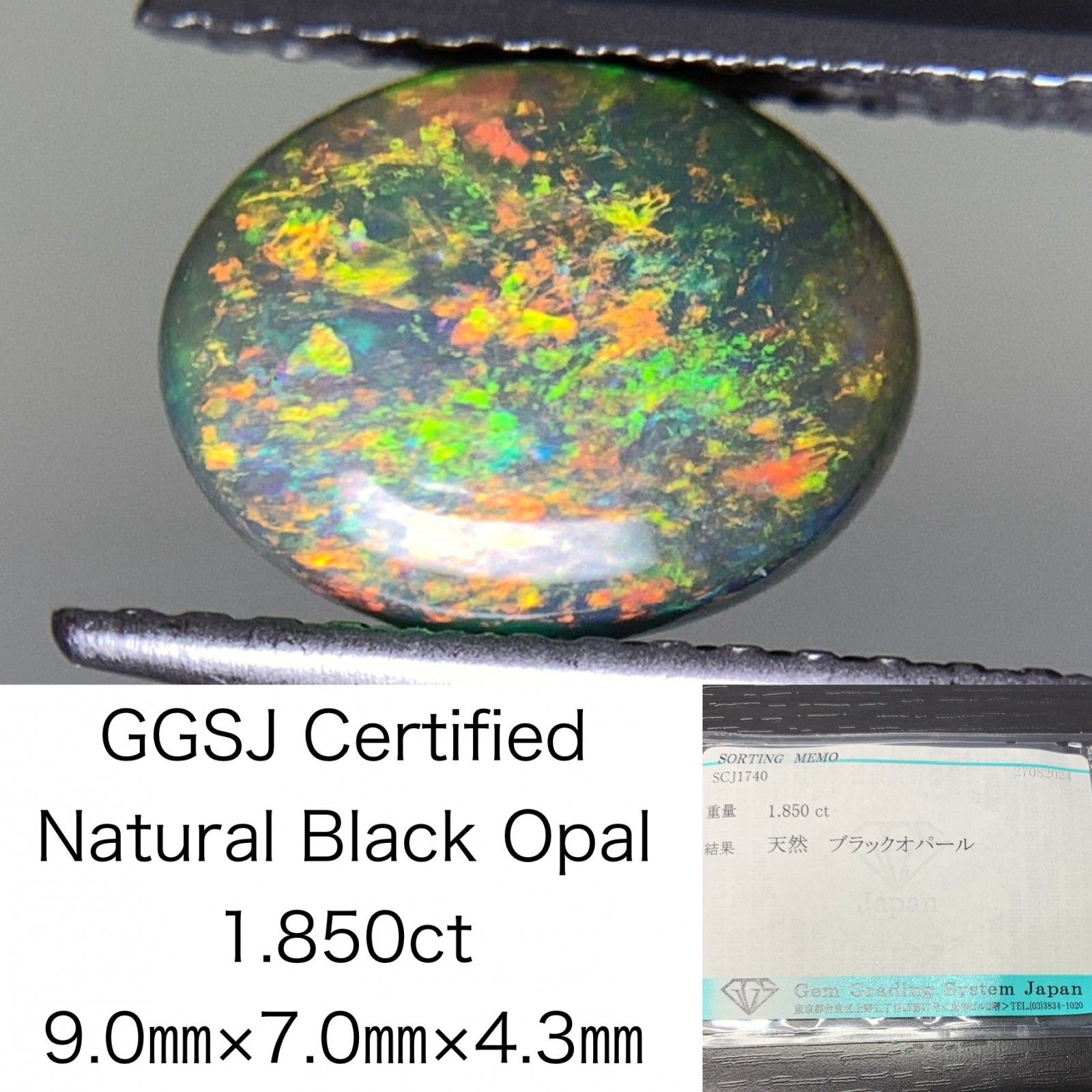 ブラックオパール 1.850ct 宝石ソーティング付き 9.0㎜×7.0㎜×4.3㎜ ルース（ 裸石 ） 2504Y - メルカリ