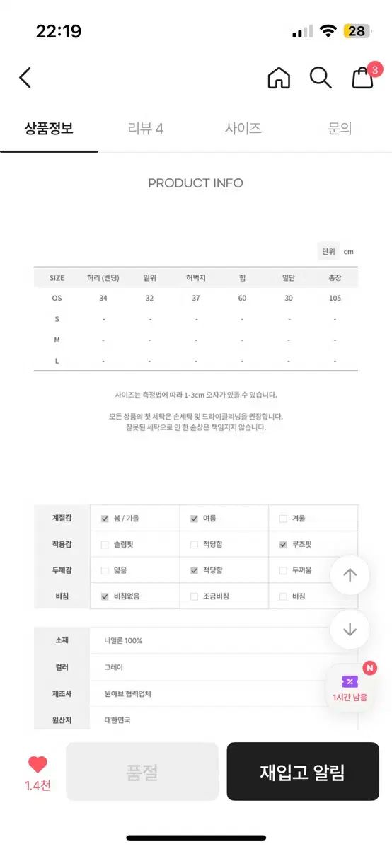 サイド シャーリング