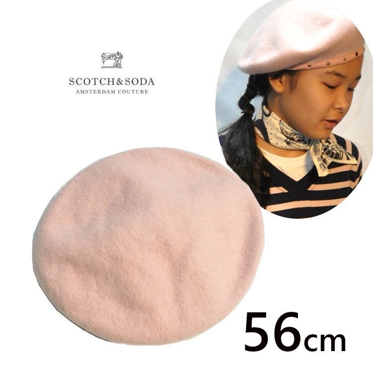 ベレー帽 56cm SCOTCH-SODA スコッチアンドソーダ ベレー 帽子 キッズ ピンク ウール