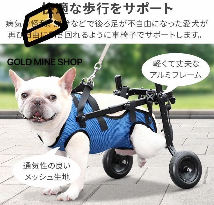 大型犬用車椅子　2輪 大型犬用車椅子（2輪）