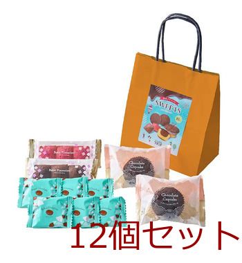 チョコトリップ 焼菓子アソートバッグ 12個セット