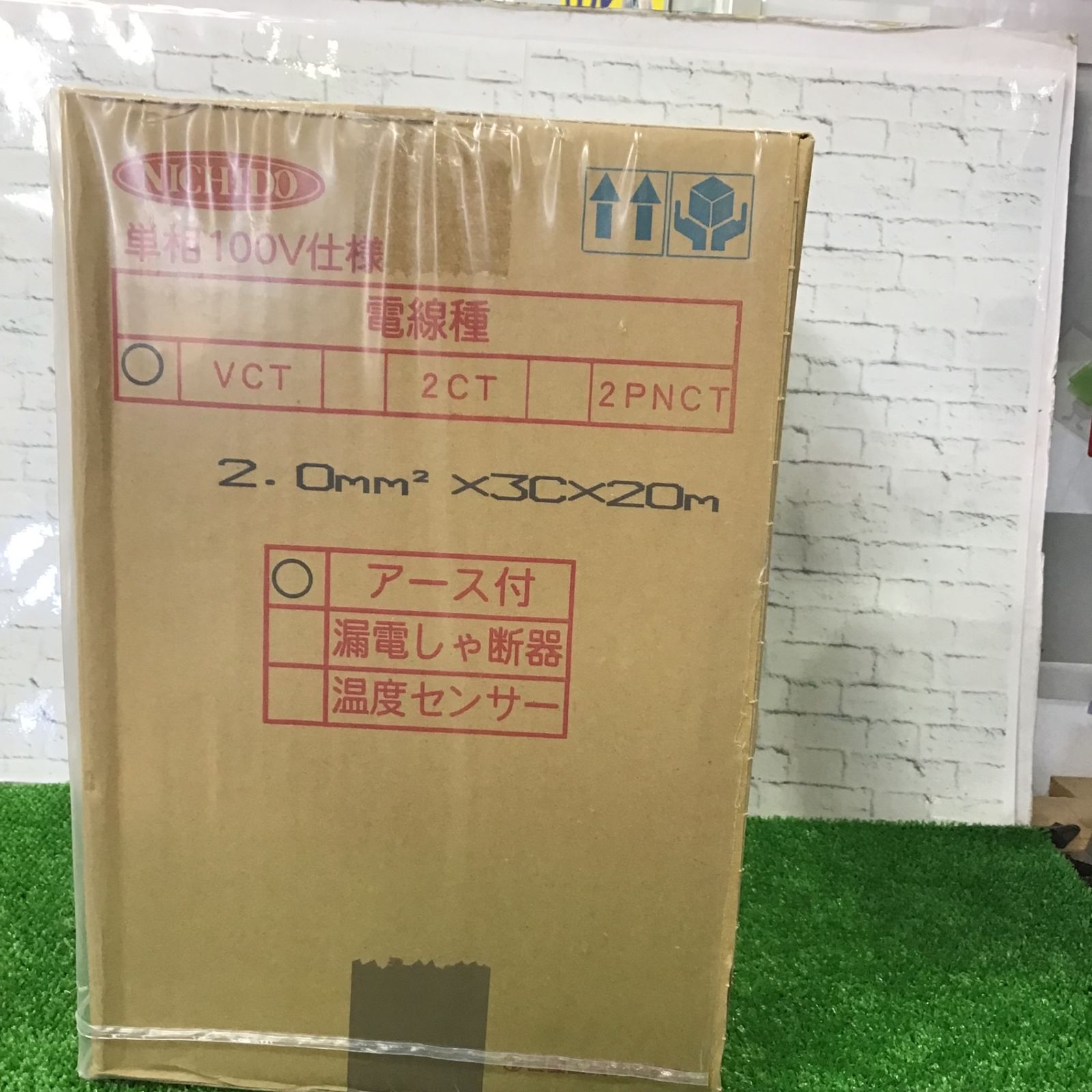 アース付