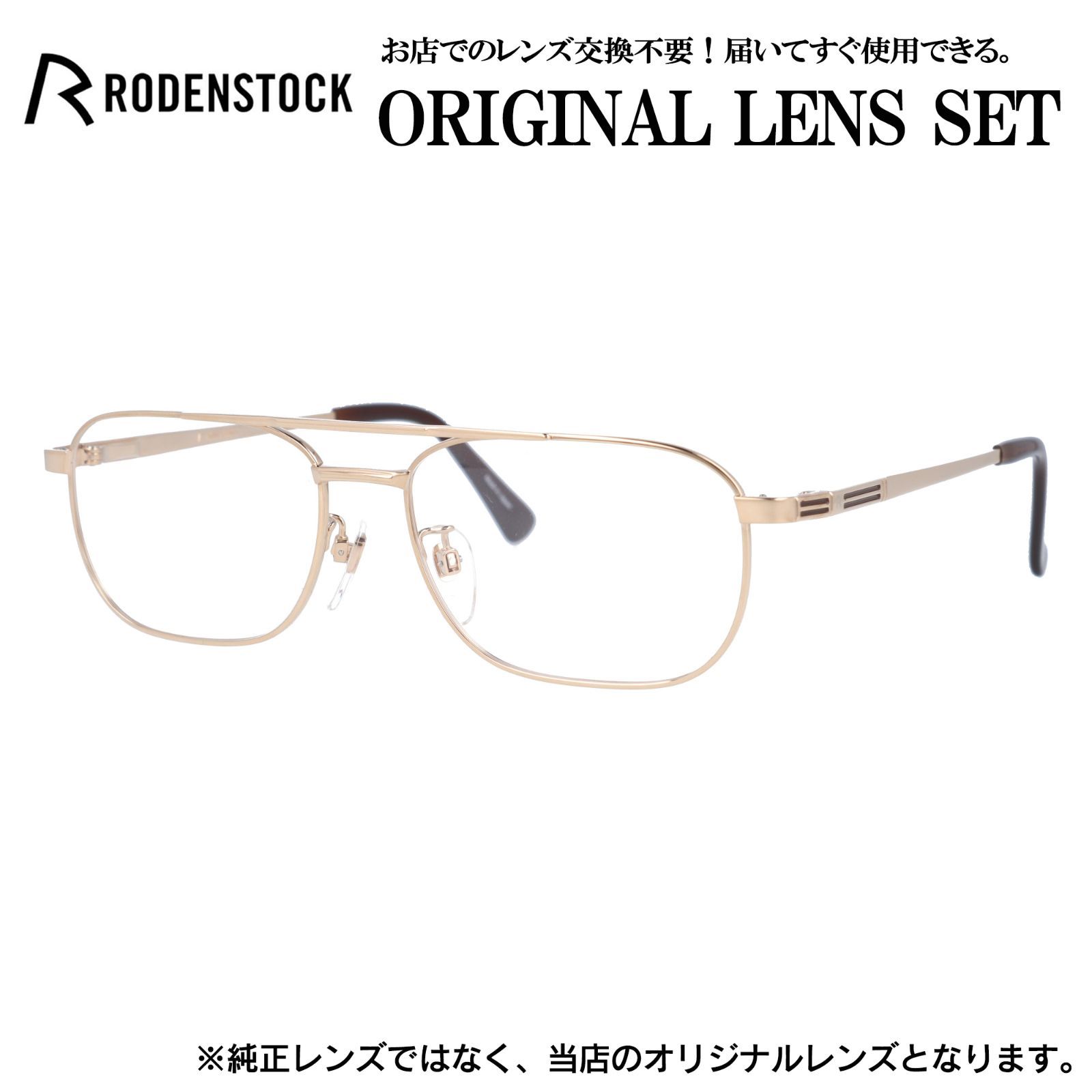 ローデンストック メガネフレーム RODENSTOCK ライトカラー ローデンストック メガネフレーム RODENSTOCK ライトカラー