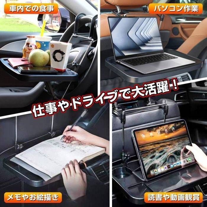 車載用 簡易テーブル 未使用 マルチテーブル 運転席 後部座席 ドリンク