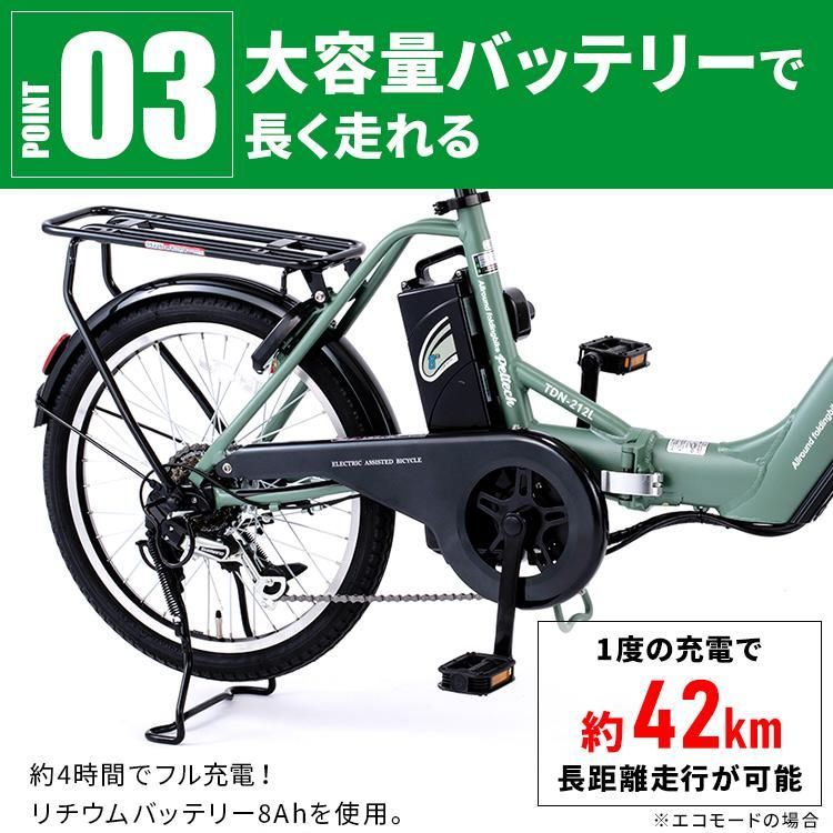 公式】電動アシスト自転車 自転車 電動自転車 安い 折りたたみ PELTECH 20インチ 8AH 6段変速 大容量バッテリー 簡易組立必要品  TDN-212L (代引不可) - メルカリ