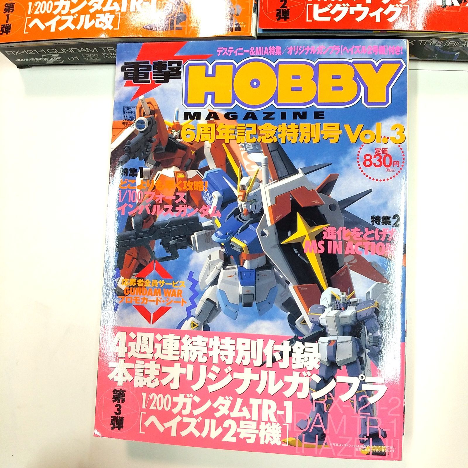 ガンダムプラモデル ガンプラ 4点まとめ売り-