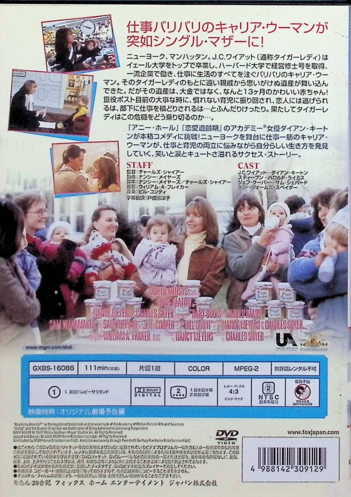 赤ちゃんはトップレディがお好き (初回限定生産) [DVD]　新品 Amazon.co.jp: 赤ちゃんはトップレディがお好き [DVD