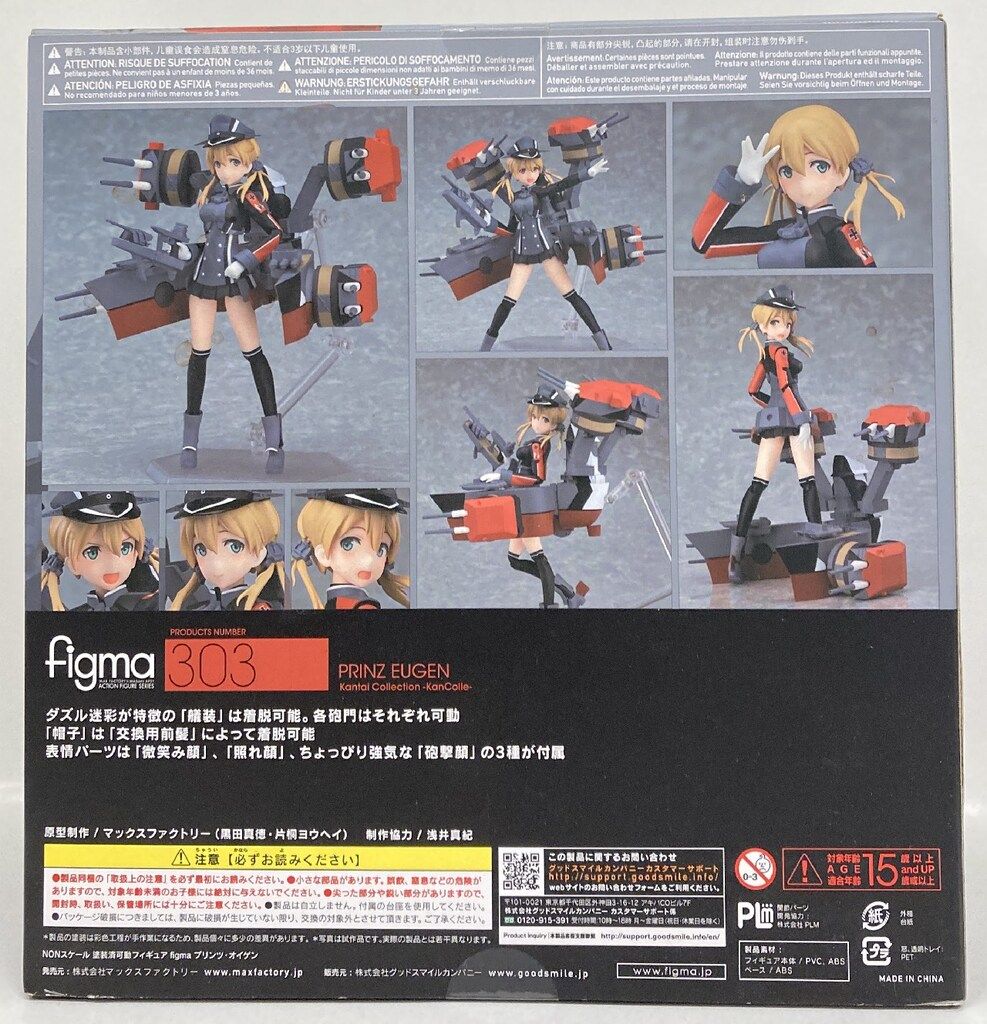 figma 303 艦隊これくしょん－艦これ－　プリンツ・オイゲン figma プリンツ・オイゲン【特典付き】 | GOODSMILE ONLINE SHOP