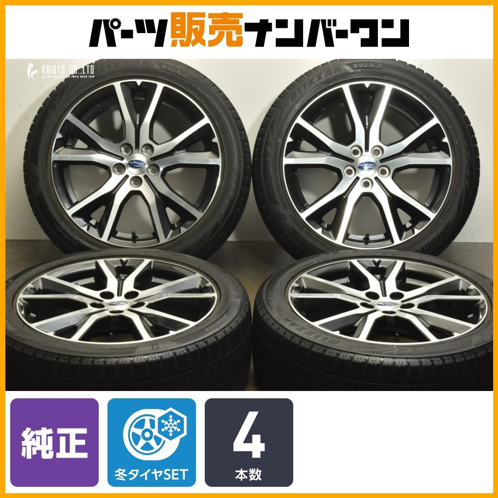 交換用に スバル インプレッサ 純正 17in 7J 55 PCD100 ブリヂストン ブリザック VRX2 205|50R17 レガシィ 流用 ノーマル戻し 可
