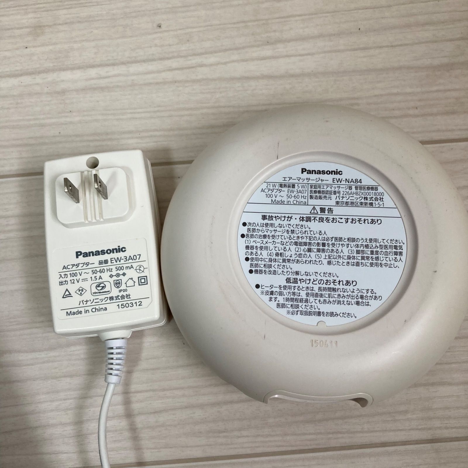 Panasonic