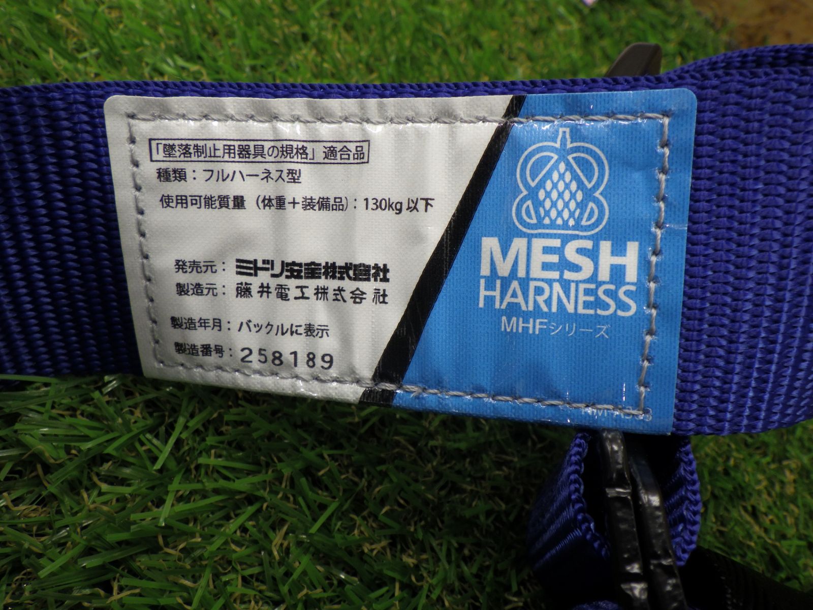 未使用品 ミドリ安全 MHF-1080-2TRNV1.3-M 高所作業 安全帯 メッシュ 