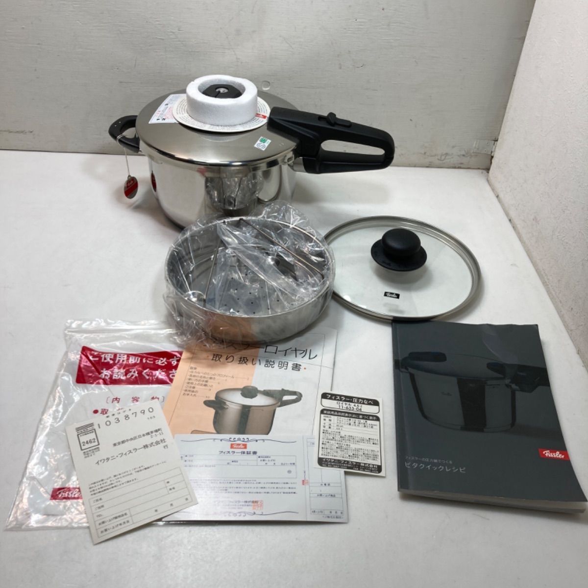 フィスラー圧力鍋 4.5Lガラス蓋付き 蒸し器付き 時短化＆キッチンの