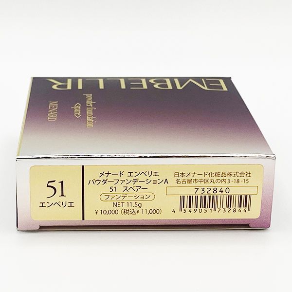 新品 メナード エンベリエ パウダーファンデーション 52 - メルカリ
