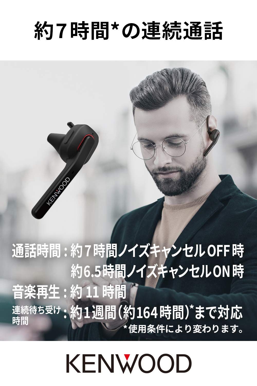 Bluetooth マルチポイント