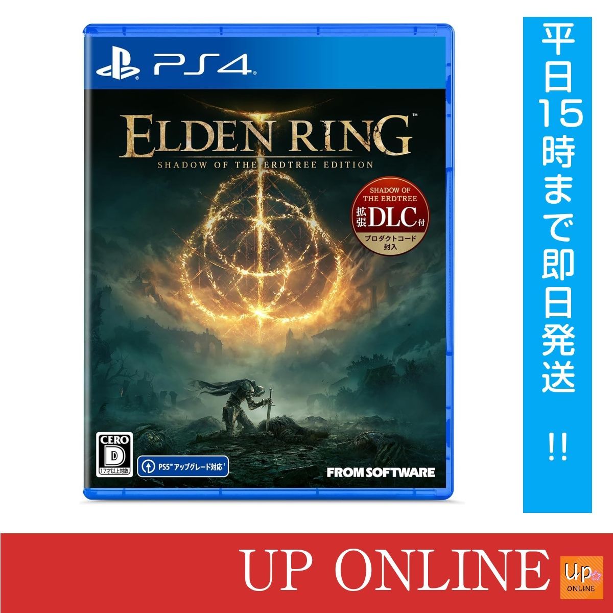 【新品】PS4　ELDEN RING SHADOW OF THE ERDTREE EDITION　【数量限定特装版】ガイドブック付き特装パッケージ