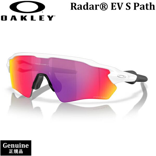 オークリー サングラス レーダーEVパス OAKLEY RADAR EV S PATH MATTE WHITE PRIZM ROAD スポーツサングラス 自転車 ロードバイク