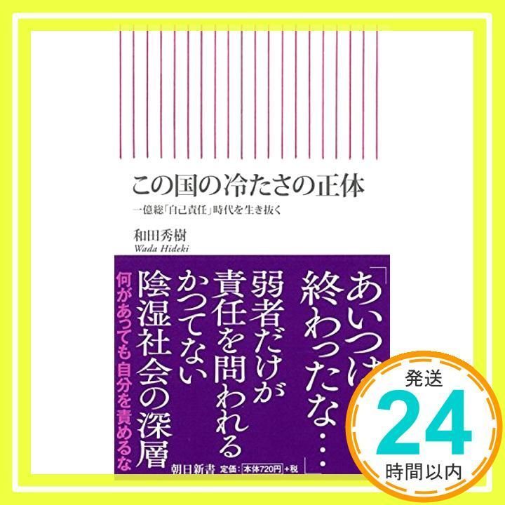 東京カレンダー 2008年 1月号 竹内結子 大沢たかお
