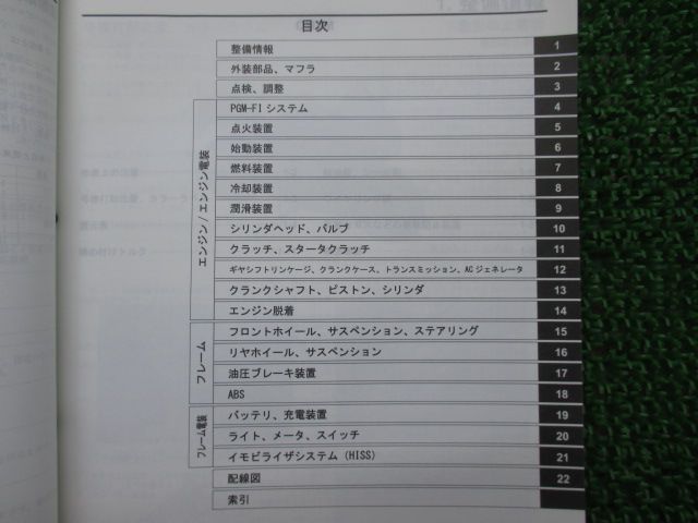 VFR800F サービスマニュアル ホンダ 正規 中古 バイク 整備書 RC79