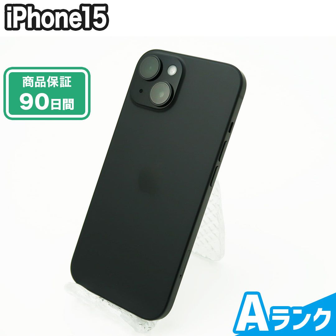 SIMフリー iPhone15 256GB Aランク(美品) NW利用制限 本体のみ ブルー