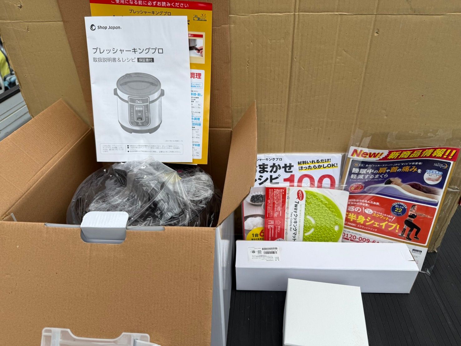 ショップジャパン プレッシャーキングプロ 電気圧力鍋 S95460 ショップ