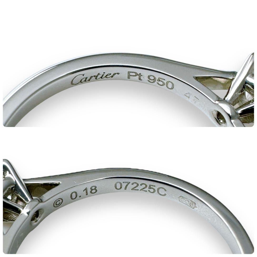 カルティエ リング 1895 47 ソリテール Pt950 ダイヤ 7.5号 - メルカリ