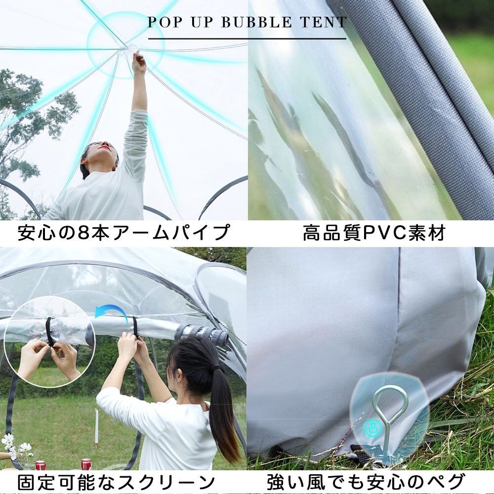 ポップアップテント 透明