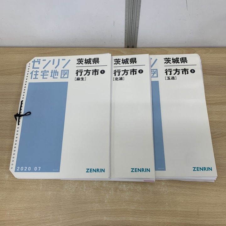 ▲01)【同梱不可】ゼンリン住宅地図 茨城県 行方市 1・2・3 3冊セット/麻生/北浦/玉造/ZENRIN/2020年7月/B4判/A △01)【同梱不可】ゼンリン住宅地図 茨城県 行方市 1・2・3 3冊