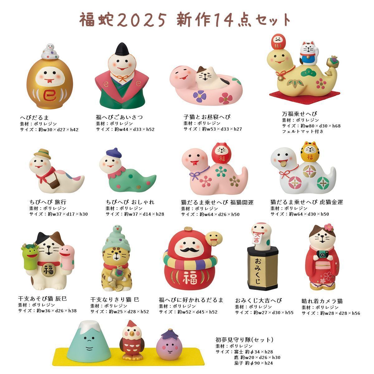 デコレ コンコンブル 2025年新作 寝苦しい お正月 おみくじ大吉