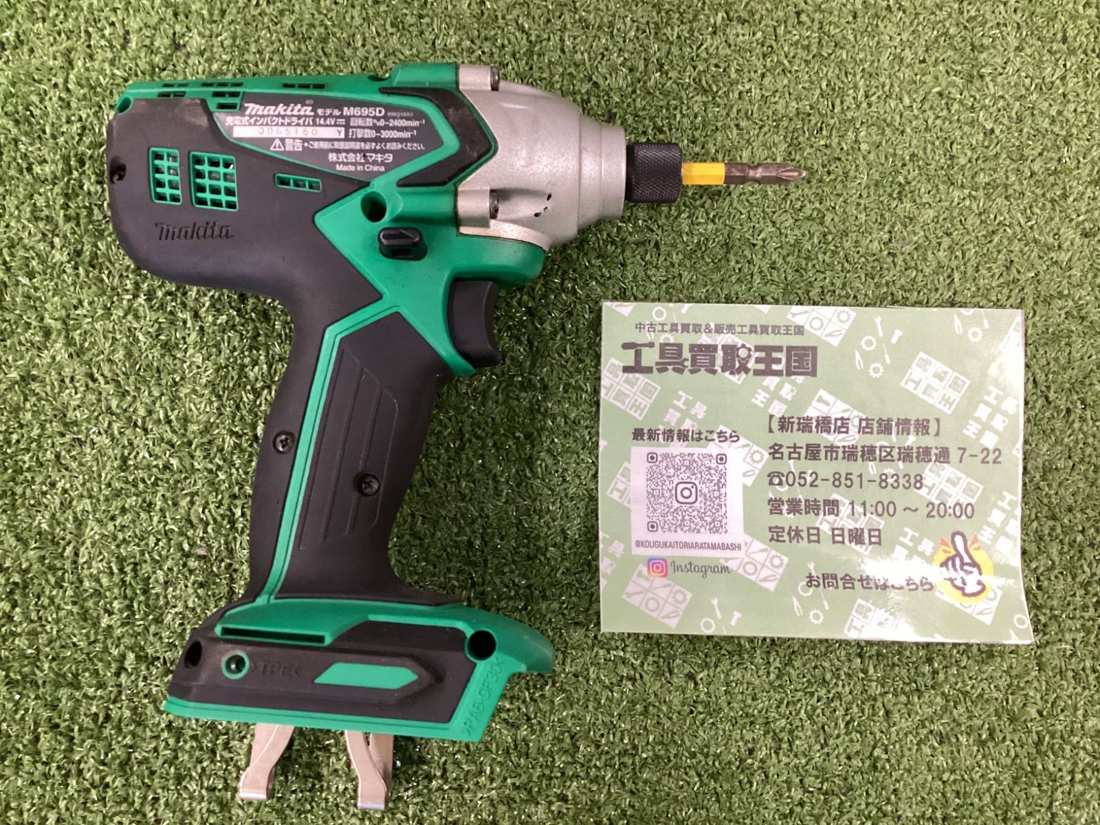 府中店】☆未使用☆マキタ充電式インパクトドライバM697D② 府中店】☆未使用☆マキタ充電式インパクトドライバM697D②