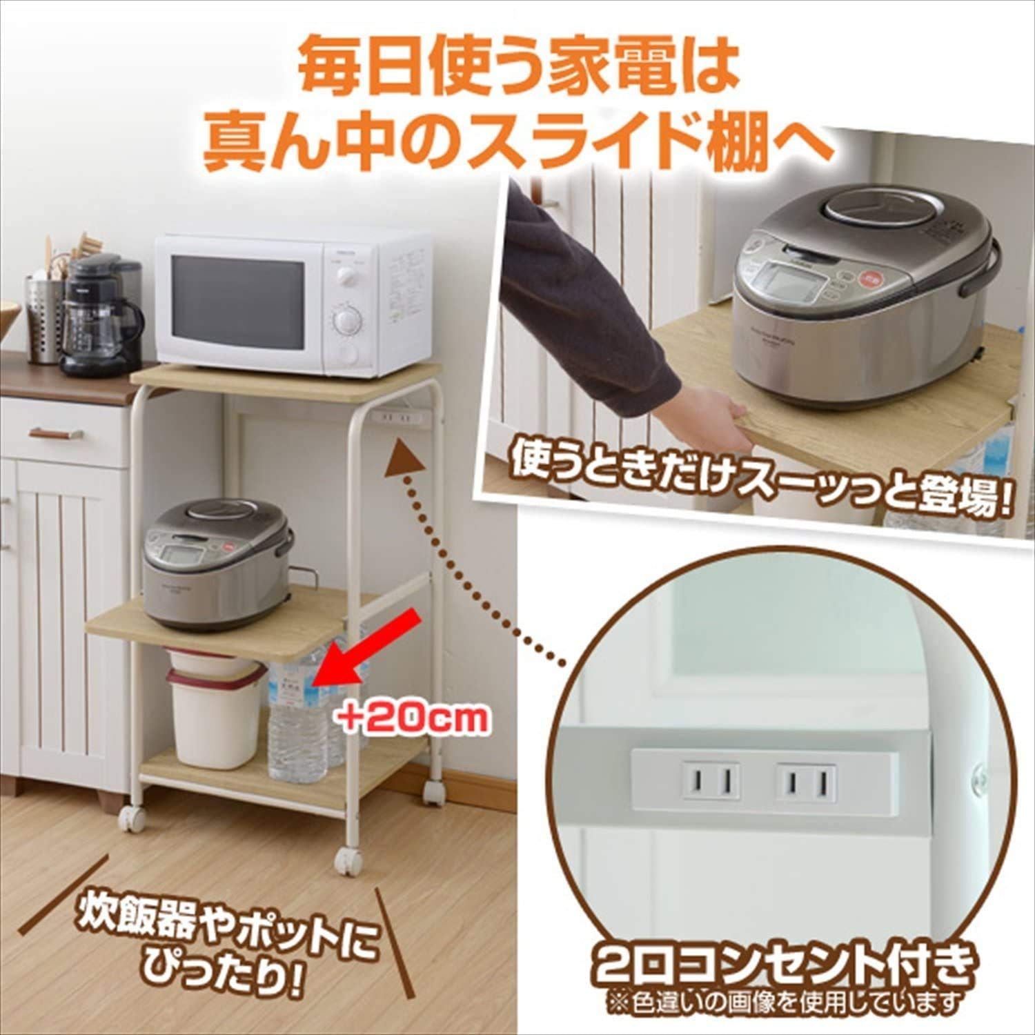 2口コンセント 幅48×奥行41.5×高さ89cm