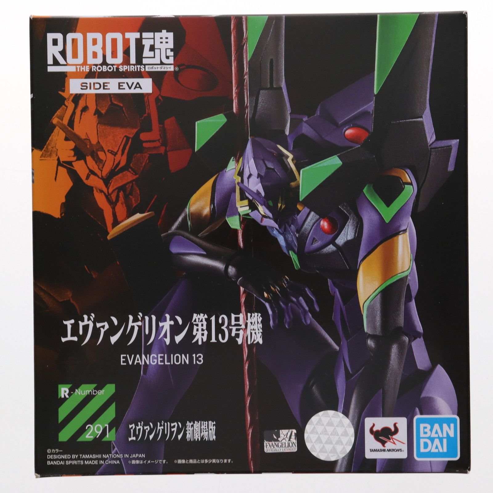 ROBOT魂(SIDE EVA) エヴァンゲリオン第13号機 シン